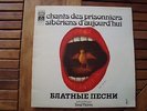 RUSSIA DINA VIERNY THE SIBERIAN PRISONER'S SONG PATHE FRANCE