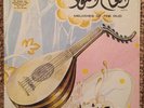George Michel “Melodies Of The Oud” RARE MIDDLE EASTERN ARABIC LP MINT IN SHRINK
