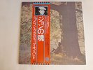 JOHN LENNON/PLASTIC ONO BAND [DEBUT 1ST LP] JAPANESE APPLE EAS-80704 OBI NM 1970