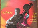Abbass Mehrpouya ?– Mehrpouya Sitar LP    ltd  funk world