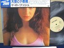 KATE BUSH - KICK INSIDE / JAPAN ISSUE CAP OBI LP EMS-63026 w/insert  NM COND.