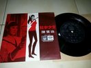 CHAN PAO CHU HONG KONG 60'S CHINESE PATHE EP OST GIRL IN RED DRESS