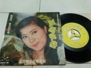 CHAN PAO CHU HONG KONG 60'S CHINESE BEAT EP CRANE RECORD RARE