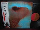 Pink Floyd Meddle Japan EMI ED LP WHITE OBI BOOKLET NM