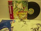 ANIME - NOVELA Saishu Senso Densetsu Part2 LP Vinyl JAPAN K28G-7212 OBI POSTER ^