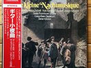 Sonja Prunnbauer, Guitar - Eine Kleine Nachtmusik - Teldec, Telefunken LP