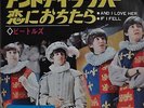 The Beatles And I Love Her / If I Fell Japan 7