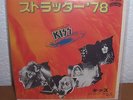 KISS - SINGLE - 7