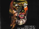 MUSEO ROSENBACH Zarathustra 1973 LP Ricordi reissue FOC Best Italian Prog MINT