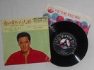 Elvis Presley 7