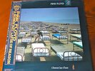 PINK FLOYD -A MOMENTARY LAPSE OF REASON - VINYL 33 RPM - JAPAN EDIT. 1987