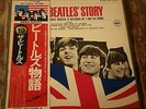 The Beatles  The Beatles Story Box Japanese EAS-77007-8 with OBI