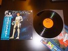 YUJI OHNO CAPTAIN FUTURE OST LP capitaine flam JAPAN 1979 NM