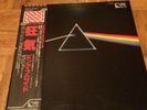 Pink Floyd ?– The Dark Side Of The Moon EMLF-97002 Japan OBI LP Pro-Use FULL SET