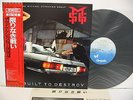 MICHAEL SCHENKER GROUP Built To Destroy LP JAPAN TOSHIBA EMI WWS-91077 W/ OBI ^