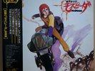 ?JAPAN ANIME OST GENISIS CLIMBER MOSPEADA LP w/OBI Joe Hisaishi Jazz Funk LISTEN