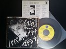 MADONNA PAPA DON'T PREACH JAPAN PROMO ONLY P/S TEST PRESSING & 7