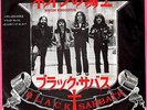 BLACK SABBATH - NEON KNIGHTS - VERY RARE JAPAN 45' PS METAL