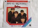 The Beatles - Love Me Do/PS I Love You. 1977 Japan PROMO 7