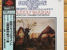 Barshai - Vivaldi: Concerti Grossi / Bartok: Divertimento - Super Analogue LP