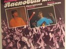 group LASKOVYI MAY RUSSIAN GIRLS ITALO DISCO  SYNTH-POP EURO DANCE LP Russian