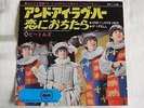 The Beatles - And I Love Her/If I Fell. 1973 Japan 8th Press 7