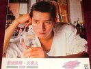 ALAN TAM..LOVE TRAP..12
