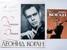 LP + Magazine KOGAN LEONID violin Brahms Concerto RARE USSR MELODIYA VSG 1968