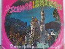 UNKNOWN ARTIST LP *   SQ QUADRAPHONIC * LEICO RECORDS *  DISCRETE BIG BAND POP