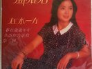 TERESA TENG ??? (P)1980 POLYDOR 2427-329 STEREO. 12 INCH LP / RECORD.