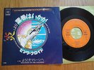PINK FLOYD - HAVE A CIGAR - RARE JAPAN VINYL SINGLE 7
