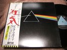 Pink Floyd DARK SIDE OF THE MOON Japan LP w/OBI (SOLID BLUE LABEL)
