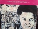Cambodian Cassette Archives Khmer Folk Pop RSD Record Store Day 2016