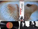 PINK FLOYD MEDDLE EMI EMS-80322 Japanese Pressing OBI Vinyl LP