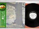 JOHN LENNON PLASTIC ONO BAND APPLE AP-80174 Japanese Pressing OBI Vinyl LP