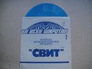 SWEET - BLUE FLEXI Russian PRESS RARE