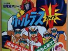 JAPAN ANIME OST 45 VOLTES V  w/Picture Sheet Robot