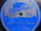 arabic egypt 78 RPM-Oum Kalthoum-Om Kalsoum-HPC 35 -made in the UK- cairophon NM