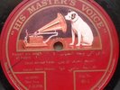 arabic egypt 78 RPM-cheik ahmed edris-nazari ela wagh el habib- HMV UK 1930's