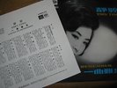 CHINESE 33RPM PATHE RECORD LP EXCELLENT CONDITION WITH ORIGINAL SONGSHEET.