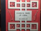 Rare WEI CHUNG LOH Classical Music Of China MUSICRAFT 4x 78 & INSERTS Chinese