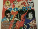 Tiger Mask - Uomo Tigre 45 giri record del '69 originale Japan KT-31 Tiger Man