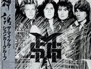 MICHAEL SCHENKER GROUP / MSG 1981 JAPAN LP w/ OBI