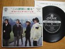 THE ROLLING STONES - WE LOVE YOU - 4 TRACK EP JAPAN 33 7