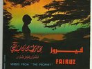 Fairuz RARE 45 Khalil Gebran Verses The Prophet Lebanon Rahbani Classic Songs