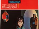Fairuz Parlophone LP Nasri Chamsedine The Night and the Lantern Arab Operetta NM