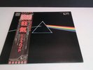 PINK FLOYD