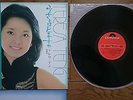 TERESA TENG Furusato Wa Doko Desuka JAPAN LP w/ OBI Insert MR 3048 $4S/H
