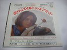 France Gall Attends Ou Va-T’en Japan Orig. 7