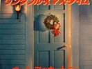 Beatles. Paul McCartney. Wonderful Christmas Time. Japan. Promo Copy. NEAR MINT
